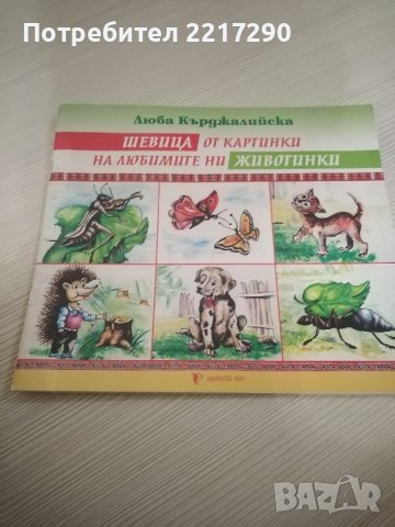 Неизползвани учебници, снимка 14 - Чуждоезиково обучение, речници - 42216719