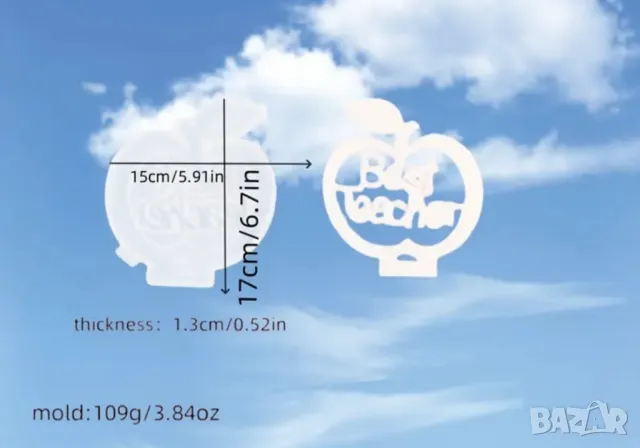Молд Най-добрият учител , снимка 3 - Форми - 50197532