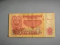 Банкнота - България - 5 лева | 1974г., снимка 1