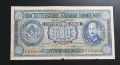 България.
500 лева 1940 година.
По рядка банкнота., снимка 1