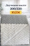 Двулицево шалте 200×220 см, снимка 2