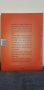 Значи съм живял. Автобиография на Павел Поппандов, снимка 2