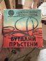 НОВИ БУТАЛНИ ПРЪСТЕНИ ЛАДА ВАЗ 2101 БЪЛГАРСКИ , снимка 2