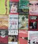 Художествена литература, снимка 17