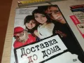 ДОСТАВКА ДО ДОМА ДВД 2003251948, снимка 10