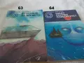 Поредица Библиотека Галактика - списък 2, снимка 14