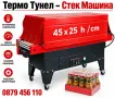 Автоматична Етикетираща машина за Цилиндрични,Плоски Бутилки,Буркани,Кутии и др., снимка 16