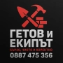 Ремонти, къртене, почистване – Плевен, Ловеч, Габрово и села, снимка 3