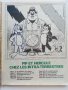 Супер комикс "PiF et Hercule chez les intra-terrestres" №34 -1985г., снимка 2