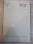 Книга "Числени методи - Първа част - Б. Сендов" - 306 стр., снимка 2