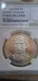 5 лева 1971 NGC PF 68 ULTA CAMEO, снимка 1