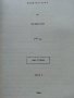 Задочен курс по Английски език 1 година - Надя Сотирова - 1988г., снимка 11
