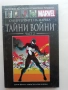 Комикси Марвел: 21, 26, 27 бр., нови, неразопаковани, снимка 1