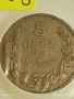 Монета 5 лева 1943г. Царство България Хан Крум за КОЛЕКЦИЯ 53108, снимка 7