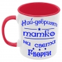 Чаша Най-добрият ТАТКО на света ГЕОРГИ,Празник,Имен Ден,Гергьовден, снимка 5