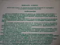 Стара пластмасова табела, снимка 2