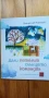 Дали петелът слънцето командва - Венцеслав Николов, снимка 1