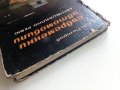 Съвременни автомобили/Автомобилно ревю - С.Петров - 1968г. , снимка 18