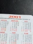 Старо календарче 2001г. ПЕНСИОННО ОСИГУРИТЕЛНА КОМПАНИЯ СЪГЛАСИЕ 35335, снимка 5