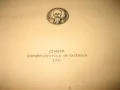 Основи на акушерството - Димитър Стаматов - 1941 г., снимка 4