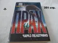 Книги фантастика разни - списък 4, снимка 2