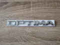Kia Optima сребрист надпис , снимка 1