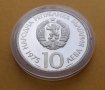 10 ЛЕВА 1975 ДЕСЕТИ ОЛИМПИЙСКИ КОНГРЕС - КИРИЛИЦА, снимка 2