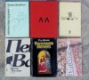 Книги по 3 лв. бройката - Разгледайте!, снимка 14