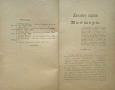Рихардъ Вагнеръ С. А. Базуновъ/1909/, снимка 3