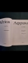 Африка на Лесли Браун от 1976 година, снимка 2