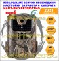 Ловна камера Suntek 2G/4G всички серии ,фотокапан ,нощно заснемане , водоустойчива LTE, снимка 9