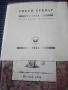 Рибен буквар-юбилейно издание! , снимка 4