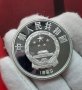 Възпоменателна монета 10 юан, летни олимпийски игри 1992, висок скок, сребро, снимка 2