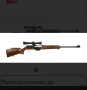 купувам ловна карабина Медвед 4, снимка 2