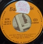 Грамофонни плочи 7" сингли цени в обявата, снимка 4