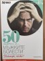 Докторе,кажи...50 въпроса за...-пълна колекция книги, снимка 7