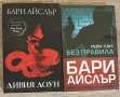 ЧИСТО НОВИ КНИГИ, снимка 16