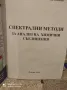 Учебно помагало по медицина , снимка 2