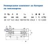 ППР УКБ за ГИПСОКАРТОН ф20х1/2, снимка 2