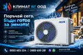 Монтаж на климатици , снимка 18