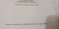 Айнщайн за начинаещи - Джоузеф Шварц, снимка 2