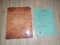 Учебници - математика, български език, литература, английски , снимка 5