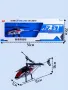 Хеликоптер с дистанционно радио управляем с 3D полет, снимка 1