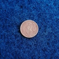20 стотинки 1954 , снимка 1 - Нумизматика и бонистика - 44280056