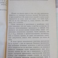 Книга "Шум - Р. Тэйлор" - 312 стр., снимка 4 - Специализирана литература - 42553409