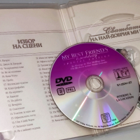 ДВД Сватбата на най-добрия ми приятел/Бг.суб/, снимка 3 - DVD филми - 44776817