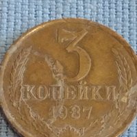 Две монети 3 копейки 1987г. / 15 копейки 1961г. / СССР стари редки за КОЛЕКЦИОНЕРИ 39328, снимка 2 - Нумизматика и бонистика - 44177424
