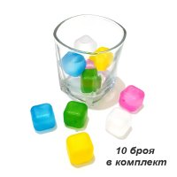 1863 Цветни кубчета за лед за многократна употреба 10 броя в комплект, снимка 1 - Аксесоари за кухня - 40912347