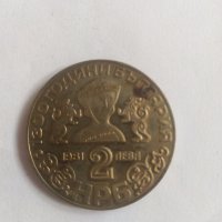 Юбилейна сребърна монета 1300г. България, снимка 3 - Нумизматика и бонистика - 44225674