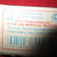 Кибрити-старинни и по-нови, снимка 7 - Други ценни предмети - 35722066